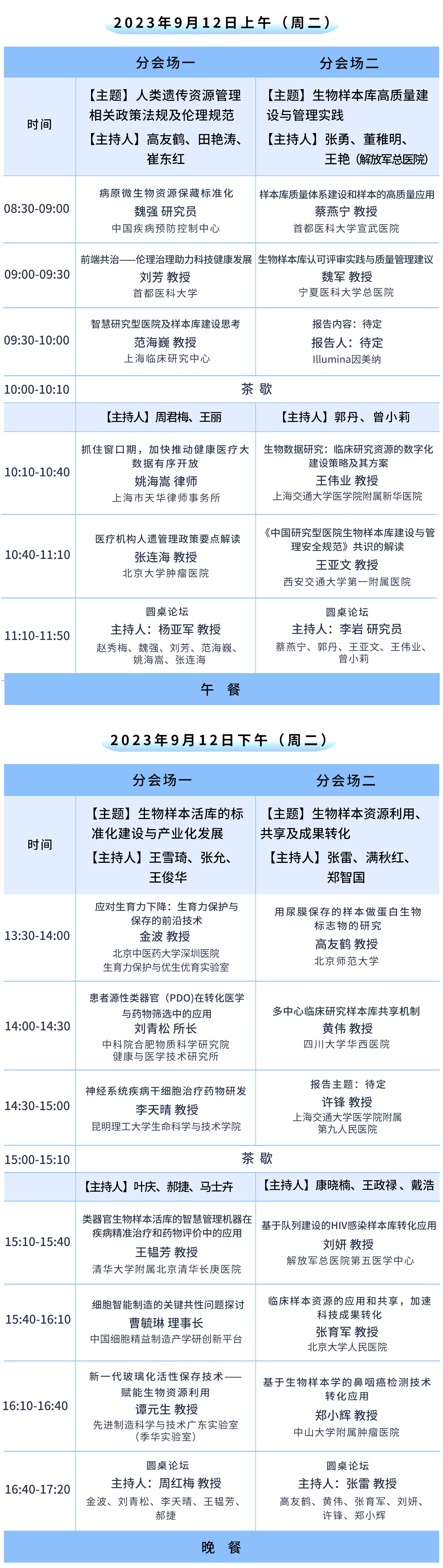 20230807169138826923.jpg 2、2.jpg